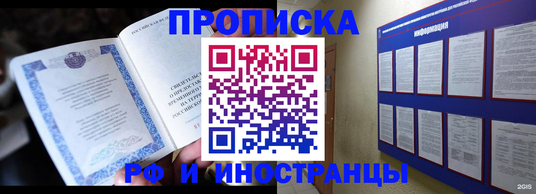 временная регистрация собственник в Кировской области