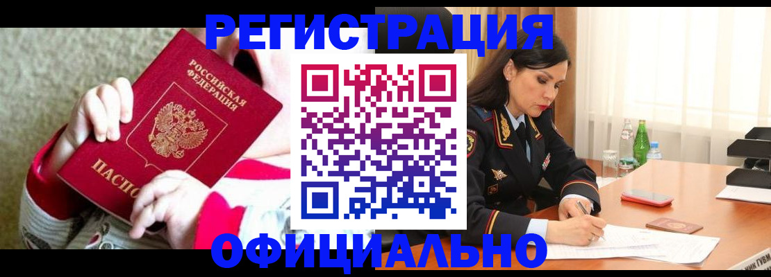 прописка регистрация в Кировской области