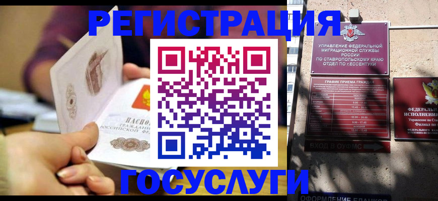 временная регистрация купить в Кировской области