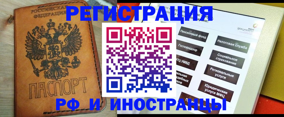 временная регистрация поиск в Кировской области